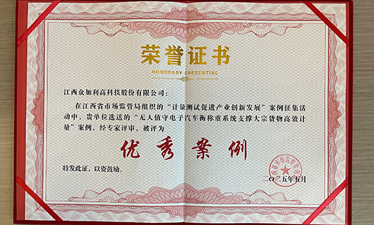 荣誉证书(1)s.jpg